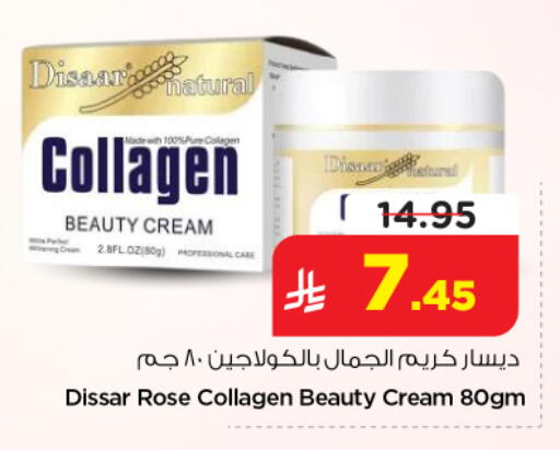 available at نستو in مملكة العربية السعودية, السعودية, سعودية - الرياض