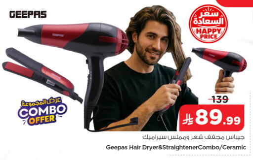 available at Nesto in KSA, Saudi Arabia, Saudi - Jubail