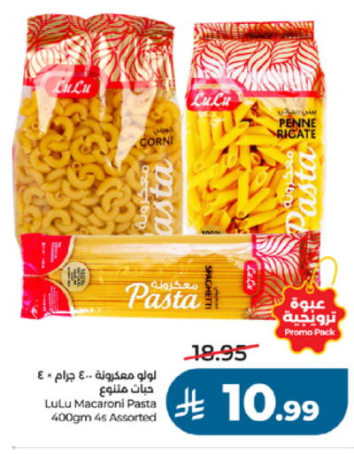 available at لولو هايبرماركت in مملكة العربية السعودية, السعودية, سعودية - تبوك