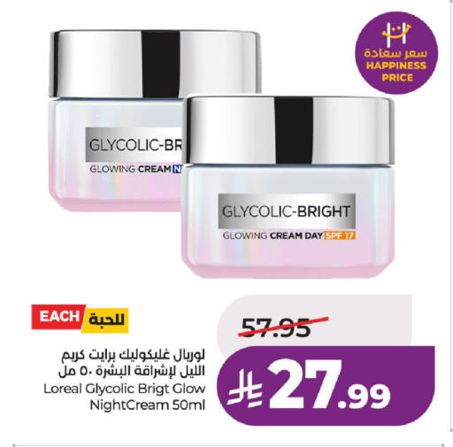 available at لولو هايبرماركت in مملكة العربية السعودية, السعودية, سعودية - الخرج