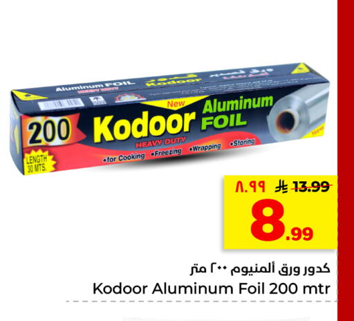 available at هايبر الوفاء in مملكة العربية السعودية, السعودية, سعودية - الأحساء‎