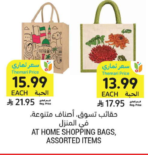 available at Tamimi Market in KSA, Saudi Arabia, Saudi - Ar Rass