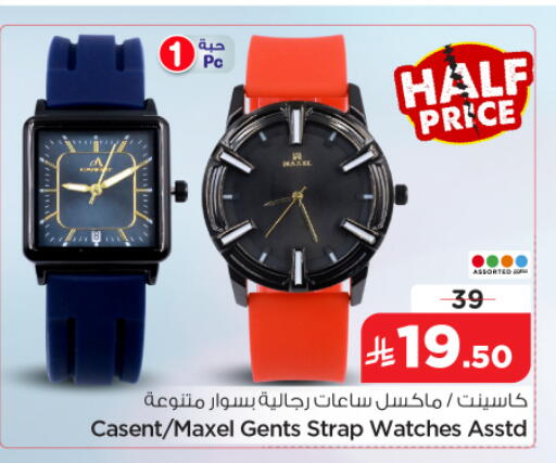available at Hyper Al Wafa in KSA, Saudi Arabia, Saudi - Dammam