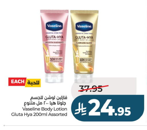 available at لولو هايبرماركت in مملكة العربية السعودية, السعودية, سعودية - حفر الباطن