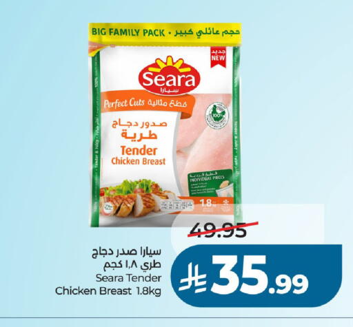 available at لولو هايبرماركت in مملكة العربية السعودية, السعودية, سعودية - الخرج