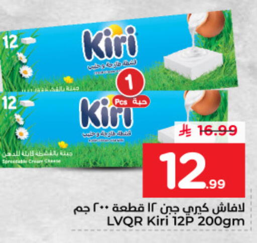 available at نستو in مملكة العربية السعودية, السعودية, سعودية - الأحساء‎