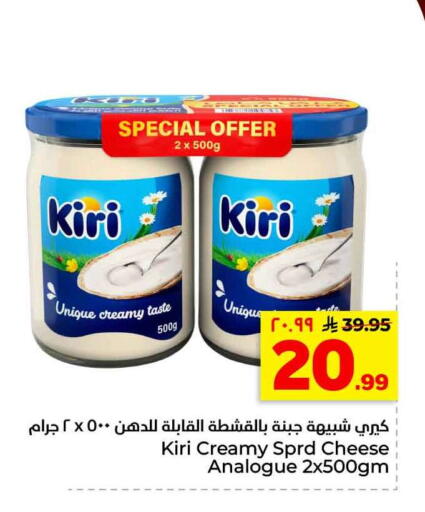 available at هايبر الوفاء in مملكة العربية السعودية, السعودية, سعودية - الرياض