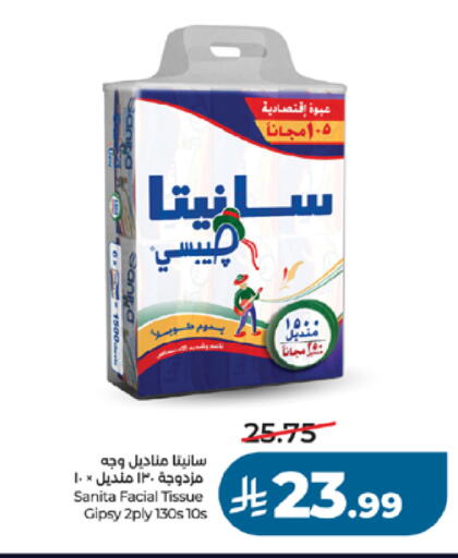 available at لولو هايبرماركت in مملكة العربية السعودية, السعودية, سعودية - مكة المكرمة