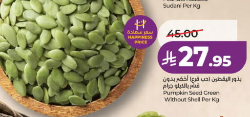 Pumpkin available at لولو هايبرماركت in مملكة العربية السعودية, السعودية, سعودية - حفر الباطن