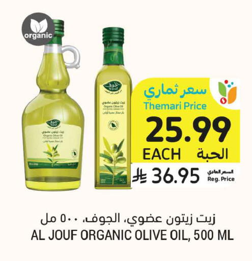 available at Tamimi Market in KSA, Saudi Arabia, Saudi - Ar Rass