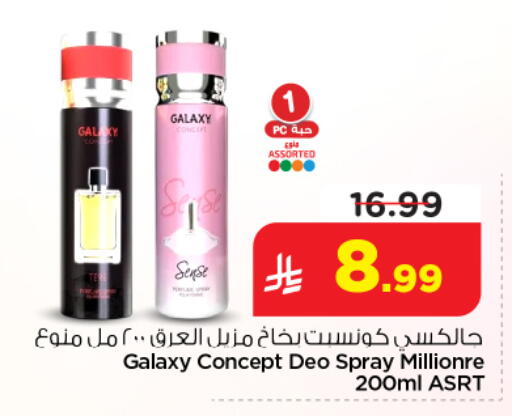 available at Nesto in KSA, Saudi Arabia, Saudi - Riyadh