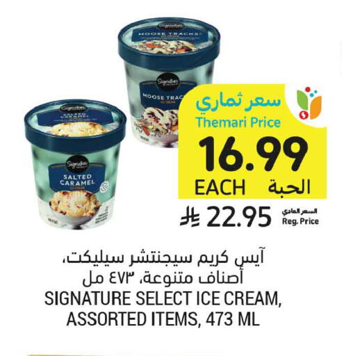 available at Tamimi Market in KSA, Saudi Arabia, Saudi - Ar Rass
