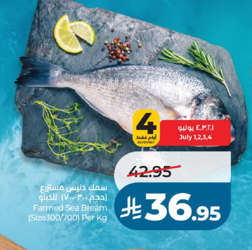 available at لولو هايبرماركت in مملكة العربية السعودية, السعودية, سعودية - الخرج