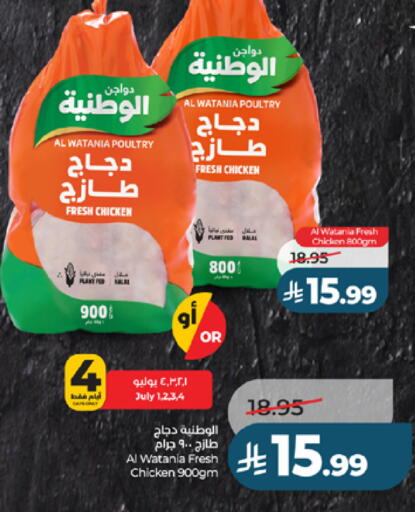 available at لولو هايبرماركت in مملكة العربية السعودية, السعودية, سعودية - تبوك