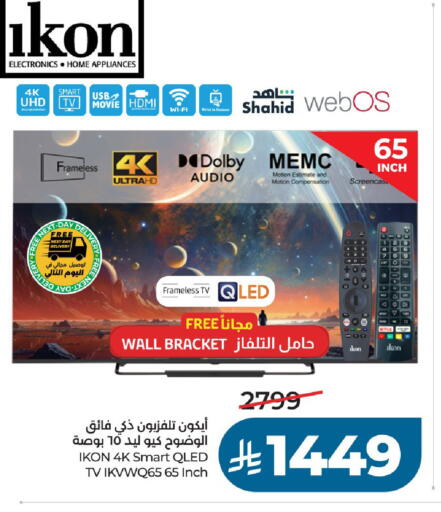 available at LULU Hypermarket in KSA, Saudi Arabia, Saudi - Unayzah