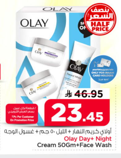 available at نستو in مملكة العربية السعودية, السعودية, سعودية - المنطقة الشرقية
