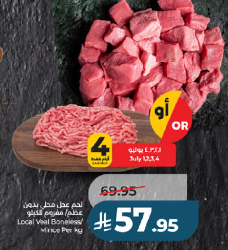 available at لولو هايبرماركت in مملكة العربية السعودية, السعودية, سعودية - جدة