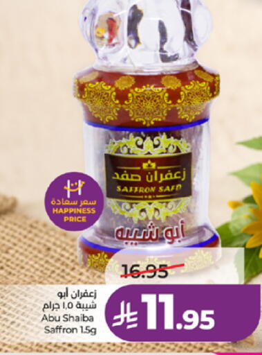Saffron available at LULU Hypermarket in KSA, Saudi Arabia, Saudi - Tabuk