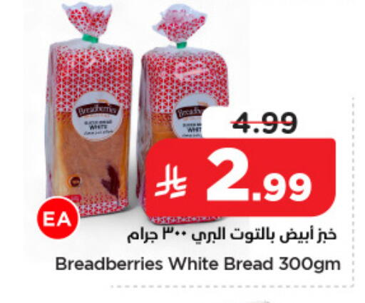 available at نستو in مملكة العربية السعودية, السعودية, سعودية - المنطقة الشرقية