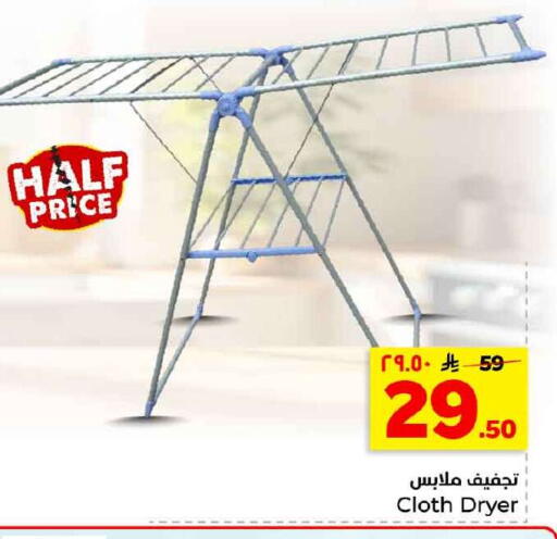 available at هايبر الوفاء in مملكة العربية السعودية, السعودية, سعودية - الخرج