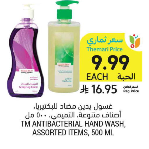 available at Tamimi Market in KSA, Saudi Arabia, Saudi - Ar Rass