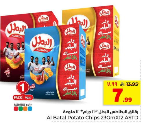 Potato available at هايبر الوفاء in مملكة العربية السعودية, السعودية, سعودية - الرياض