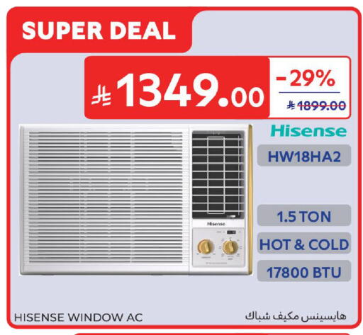 available at كارفور in مملكة العربية السعودية, السعودية, سعودية - المدينة المنورة