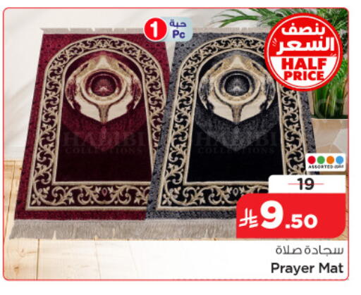 available at نستو in مملكة العربية السعودية, السعودية, سعودية - المنطقة الشرقية