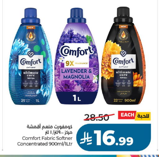 available at لولو هايبرماركت in مملكة العربية السعودية, السعودية, سعودية - الخرج