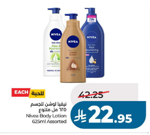 available at لولو هايبرماركت in مملكة العربية السعودية, السعودية, سعودية - الخرج