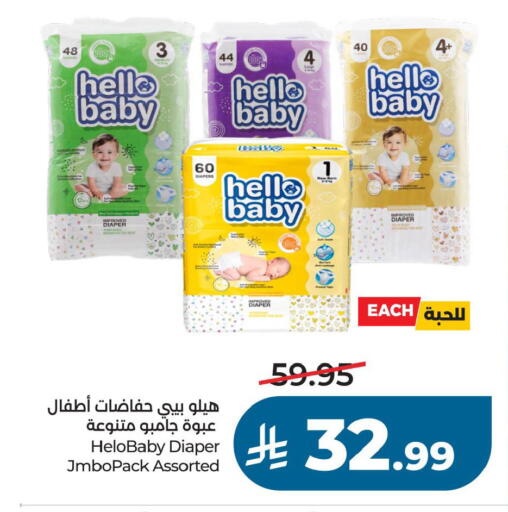 available at لولو هايبرماركت in مملكة العربية السعودية, السعودية, سعودية - حفر الباطن