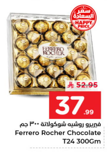 available at نستو in مملكة العربية السعودية, السعودية, سعودية - الأحساء‎
