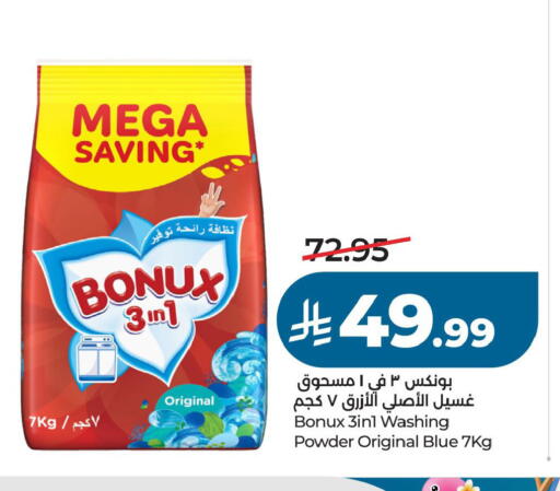 available at لولو هايبرماركت in مملكة العربية السعودية, السعودية, سعودية - حفر الباطن