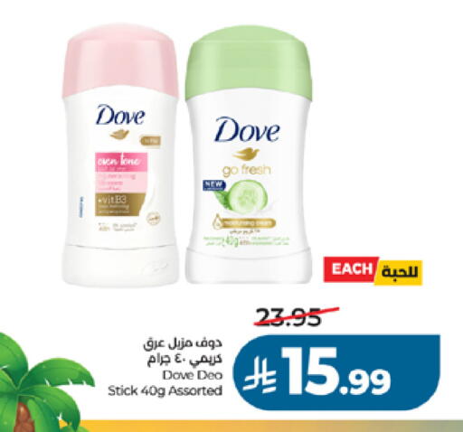 available at LULU Hypermarket in KSA, Saudi Arabia, Saudi - Jeddah