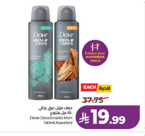 available at LULU Hypermarket in KSA, Saudi Arabia, Saudi - Jeddah