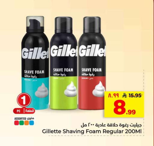 available at هايبر الوفاء in مملكة العربية السعودية, السعودية, سعودية - الرياض