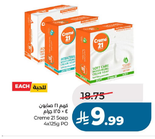 available at لولو هايبرماركت in مملكة العربية السعودية, السعودية, سعودية - الخرج