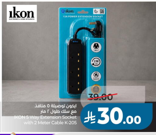 available at لولو هايبرماركت in مملكة العربية السعودية, السعودية, سعودية - حفر الباطن