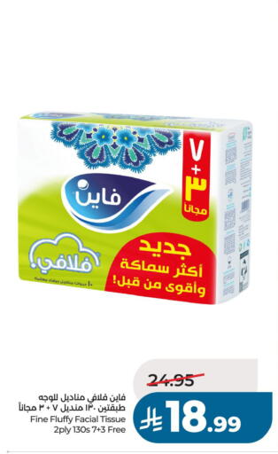 available at لولو هايبرماركت in مملكة العربية السعودية, السعودية, سعودية - حفر الباطن
