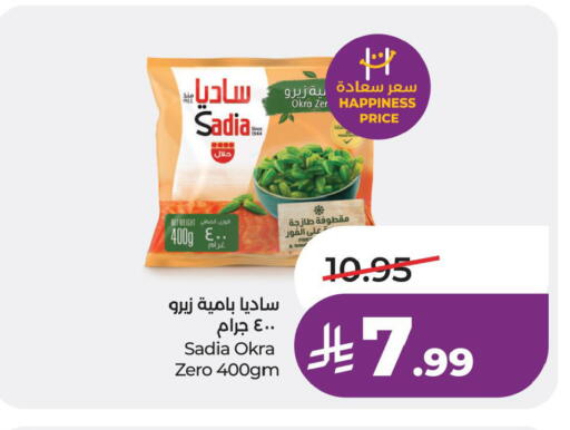 Okra available at LULU Hypermarket in KSA, Saudi Arabia, Saudi - Hafar Al Batin