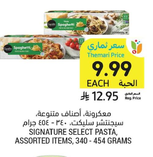 available at أسواق التميمي in مملكة العربية السعودية, السعودية, سعودية - المدينة المنورة