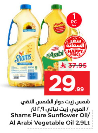 available at Nesto in KSA, Saudi Arabia, Saudi - Jubail