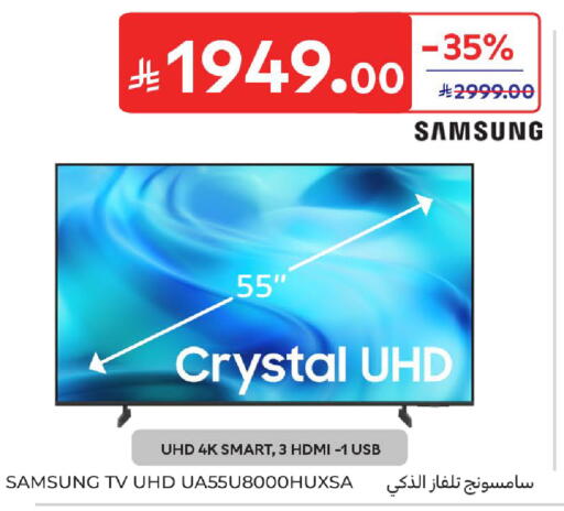 available at كارفور in مملكة العربية السعودية, السعودية, سعودية - المدينة المنورة