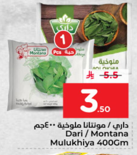 available at نستو in مملكة العربية السعودية, السعودية, سعودية - الخبر‎