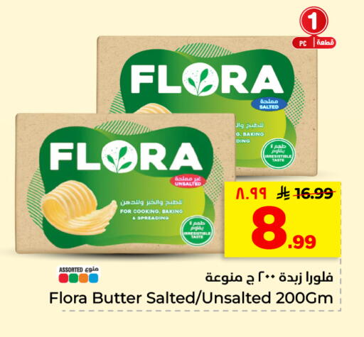 available at هايبر الوفاء in مملكة العربية السعودية, السعودية, سعودية - الأحساء‎