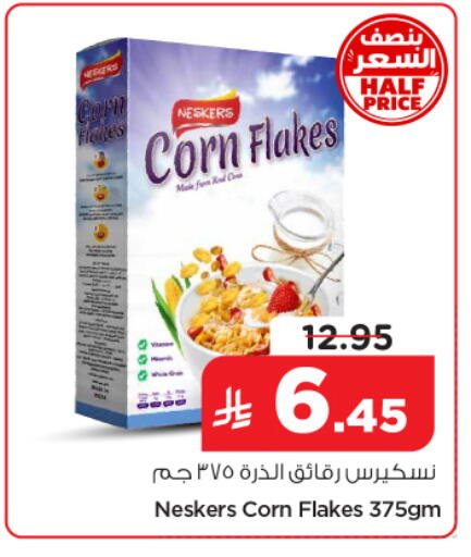 available at نستو in مملكة العربية السعودية, السعودية, سعودية - الرياض