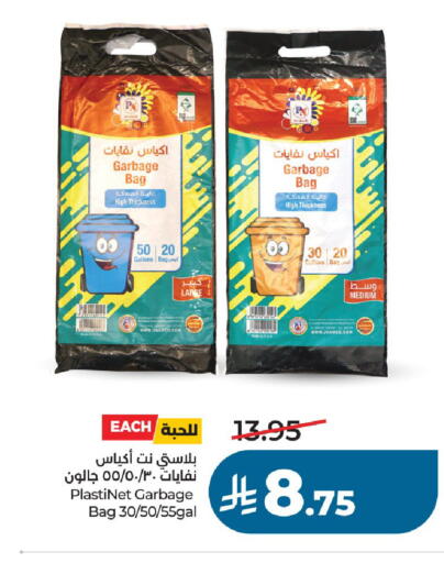 available at LULU Hypermarket in KSA, Saudi Arabia, Saudi - Al-Kharj