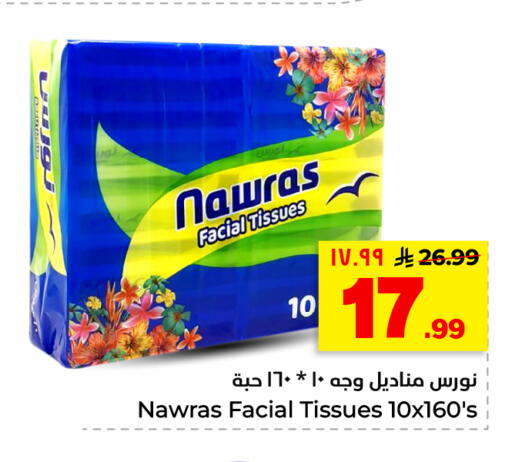 available at هايبر الوفاء in مملكة العربية السعودية, السعودية, سعودية - الأحساء‎