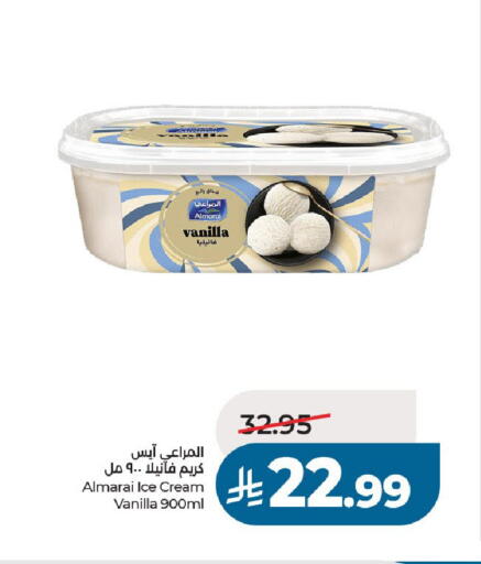 Vanilla available at لولو هايبرماركت in مملكة العربية السعودية, السعودية, سعودية - عنيزة