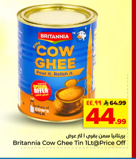 available at هايبر الوفاء in مملكة العربية السعودية, السعودية, سعودية - الأحساء‎